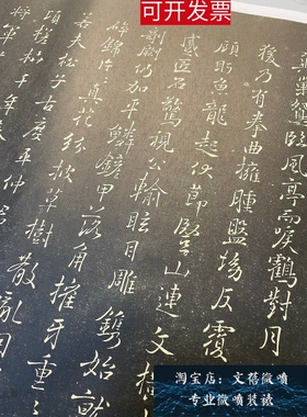 褚遂良行书 枯树赋 防水绢布微喷字帖古代名人书法毛笔字临摹新品