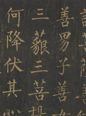 柳公权金刚般若波罗蜜写经小楷书书法高清微喷复制品长卷卷轴装裱