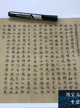 新品敦煌遗书 大英S.312蓮華經卷第四咸亨四年九月手稿 绢布微喷
