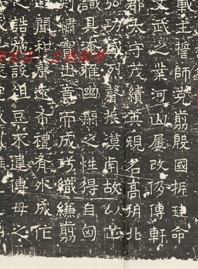 整碑原拓 北齐《是连公妻邢阿光墓志铭》哈佛藏 高清微喷复制碑帖