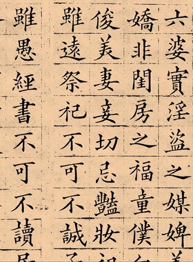黄自元楷书《朱子家训》高清微喷复古制品毛笔字帖书法临摹装饰画