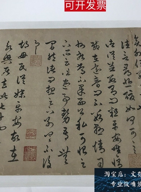 1:1赵孟頫十七帖 临王羲之 古代名家草书长卷高清字帖 赵子昂书法