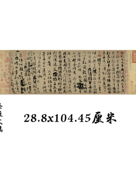 传世五大行书兰亭序祭侄文稿韭花