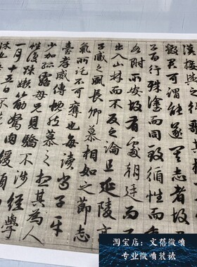 元赵孟府頫嵇叔夜与山巨源绝交书卷古代名家高清行楷书法临摹学习