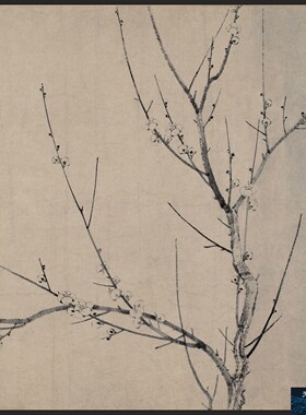 宋 扬无咎 四梅花图 名家水墨梅图真迹微喷复制临摹学习画稿新品