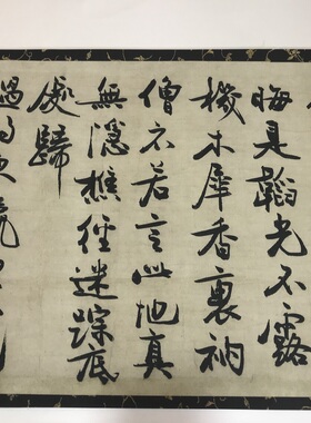 元 冯子振 与无隐元晦诗行书纸本 名家字帖墨迹临摹学习装饰画