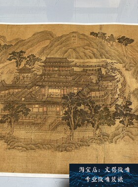 新品上市郭忠恕 临王维辋川图长卷 古代书法字画艺术微喷临摹学习