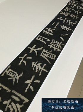 新品上市颜真卿大唐中兴颂长卷书法颜体字帖防水绢布微喷后半部分