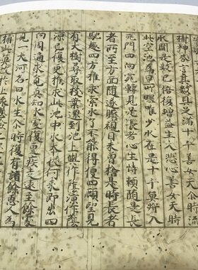 唐代抄经遗书 金光明经流水长者子品第十六 楷书经文手稿绢本复制