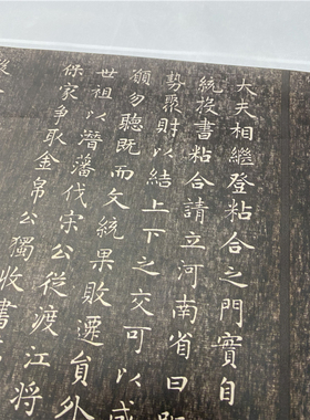 赵孟府頫闲邪公家传楷书快雪堂法书名家小楷碑帖微喷学习临摹范本