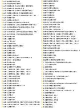 历代书法图库整碑帖拓片残石墓志铭瓦当画像石微喷高清图片素材