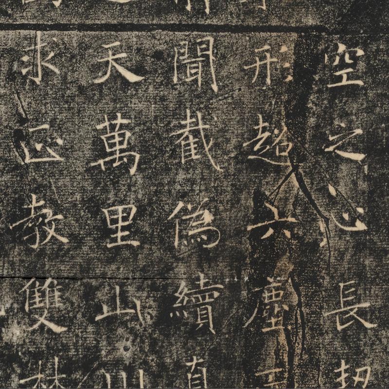 褚遂良雁塔圣教序楷书书法碑拓高清微喷整碑原大尺寸挂轴装裱复制