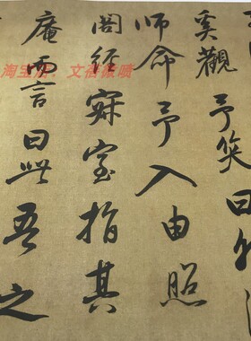 董其昌 临米芾方圆庵记 行书书法长卷成人临摹学习字帖微喷复制品