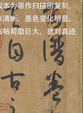 孙过庭草书《书谱》11复刻