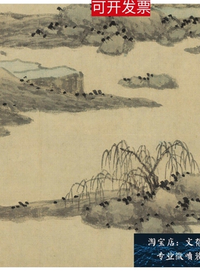 明 沈周 青园图卷纸本宣纸微喷真迹山水画长卷微喷复制新品装饰画
