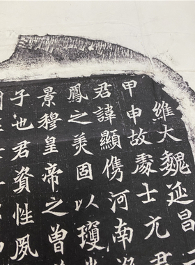 北魏《元显俊墓志铭》精品魏碑整碑拓本微喷学习临摹范本新品上市