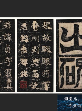新款精品魏碑 高贞碑 微喷复制长卷碑拓字帖书法六朝碑版模范之作