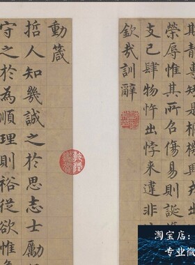 明 沈度 楷书四箴页 隶书七律诗页合卷 名家书法真迹微喷复制学习
