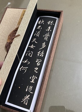 赵孟俯梅花诗行艺术微喷范本书法