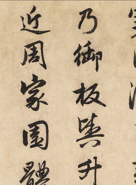 赵孟頫行书闲居赋书法真迹高清微喷复制字画成人练字帖长卷轴装裱