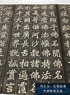 敦煌遗书 日藏 佛说阿弥陀经 姚秦鸠摩罗什译 楷书经文高清微喷