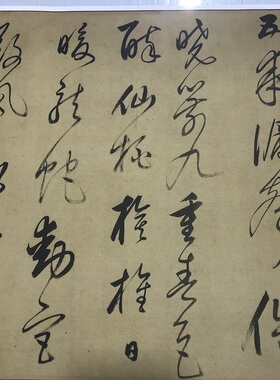 明 董其昌 书杜工部诗 草书书法名帖喷绘品名家书画字画手卷装裱