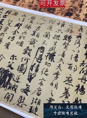 颜真卿书法文稿防水高清包邮