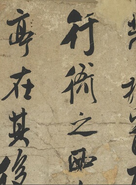 米芾尺牍行书书法甘露帖又称弊居帖高清真迹复古微喷绘复制练字帖