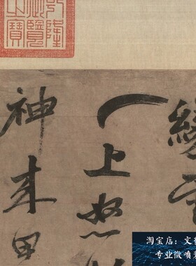 元 张雨 书七言诗轴名家行草书法竖幅挂画高清微喷品临摹学习新品