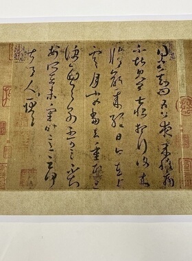 王羲之尺牍合集高清毛笔书法字帖临摹学习绢布微喷奉橘帖快雪时晴