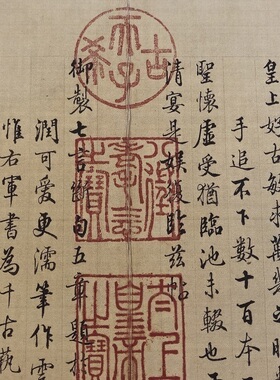 清 梁诗正行书题快雪时晴卷跋高清微喷复制字帖尺牍学习临摹范本