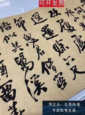 王铎自书石湖等五首卷行书喷绘品高清宣纸艺术微喷文化用品装饰画