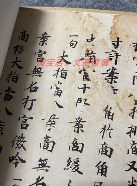 唐佚名碣石调·幽兰第五日藏写经