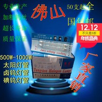 Iodine Tungsten Lamp Solar Lamp Tube High Temperature Halogen Tungsten Lamp Practical 500W 1000W Furnishing Engineering Oven Special