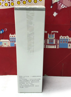 临期日化 维E护肤保湿甘油120ml面部及全身使用保湿锁水