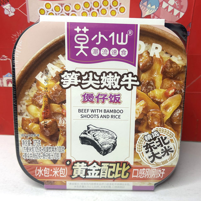 Special offer Mo Xiaoxian Chongqing Spicy Self-heating Hot Pot/Mushroom Beef Claypot Rice Dormitory Travel Convenient