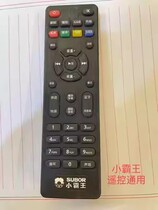 JBZ sound wireless microphone accessories Wanlida small bully king landscape remote control charger levers power amplifier board