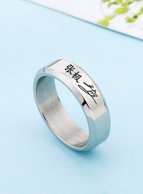 tf家族同款左航苏新朱志鑫戒指