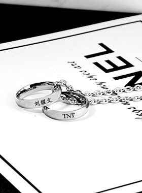 tnt时代少年团刘耀文同款双环戒指圈项链潮流简约钛钢刻字吊坠潮