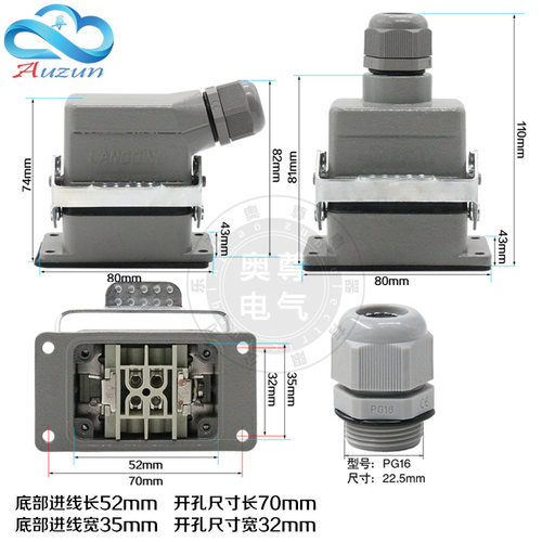 HDC-HE-004矩形重载连接器4芯工业防水航空插头插座16A螺丝接线 - 图0