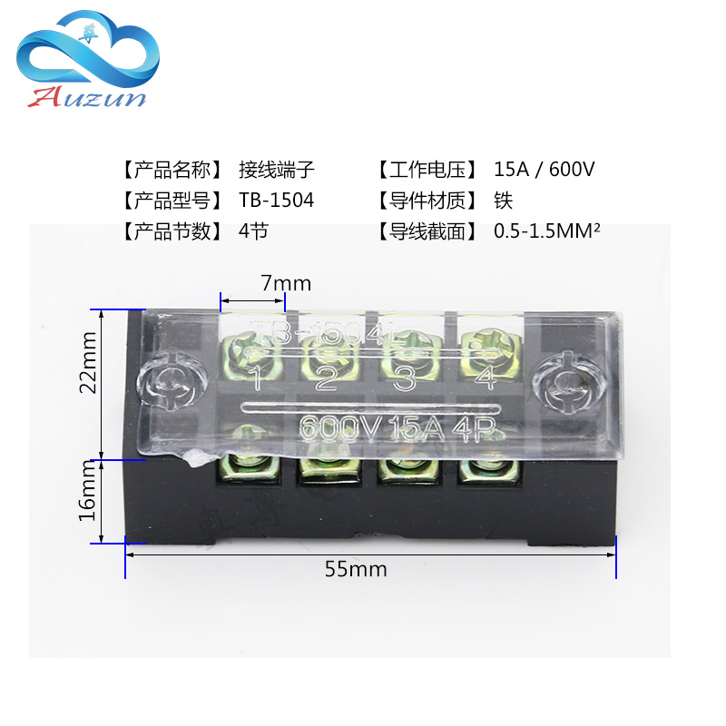 接线端子接线板TB-1504 15ATB系列固定式接线端子接线柱连接板-图0