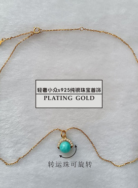 天然异极矿转运珠吊坠925银项链