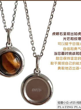 天然虎眼石吊坠S925银项链镀白金