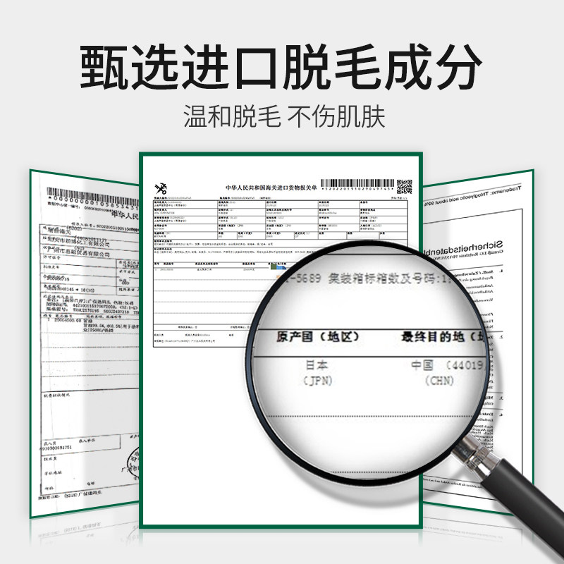 慕斯喷雾泡沫全身腋下去腋毛脱毛膏 米蓝化妆品脱毛膏