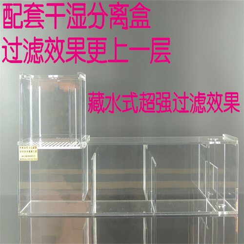 PB150鱼缸过滤盒槽桶上滤过滤槽上部过滤器上过滤溢流盒过滤器 - 图0