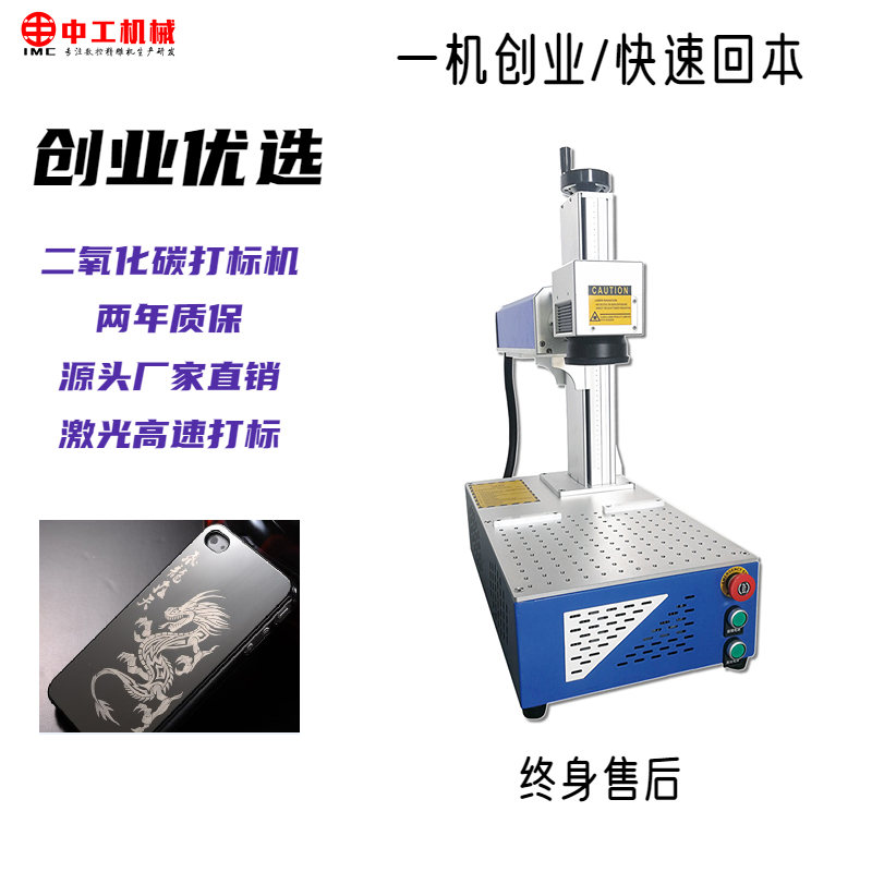 二氧化碳激光打标机小型全自动CO2桌面一体雕刻机玻璃塑料刻字机-图0