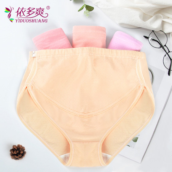 Pregnant women's underwear, high-waisted breathable underwear during pregnancy, pure cotton, wide legs, not tight on thighs, large size pants in middle and late pregnancy