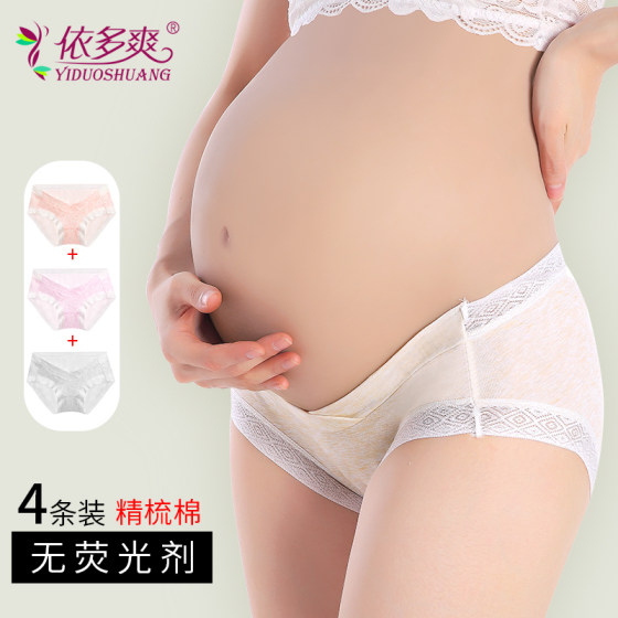 Low-waist pure cotton maternity underwear, women's large size underwear, pregnancy and postpartum universal briefs, belly support, breathable and traceless