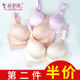 Breastfeeding push-up cotton bra pregnancy nursing underwear