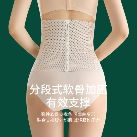 Waist and abdominal belt, summer thin slimming waistband to tighten belly, abdominal belt for women's fitness and strong belly